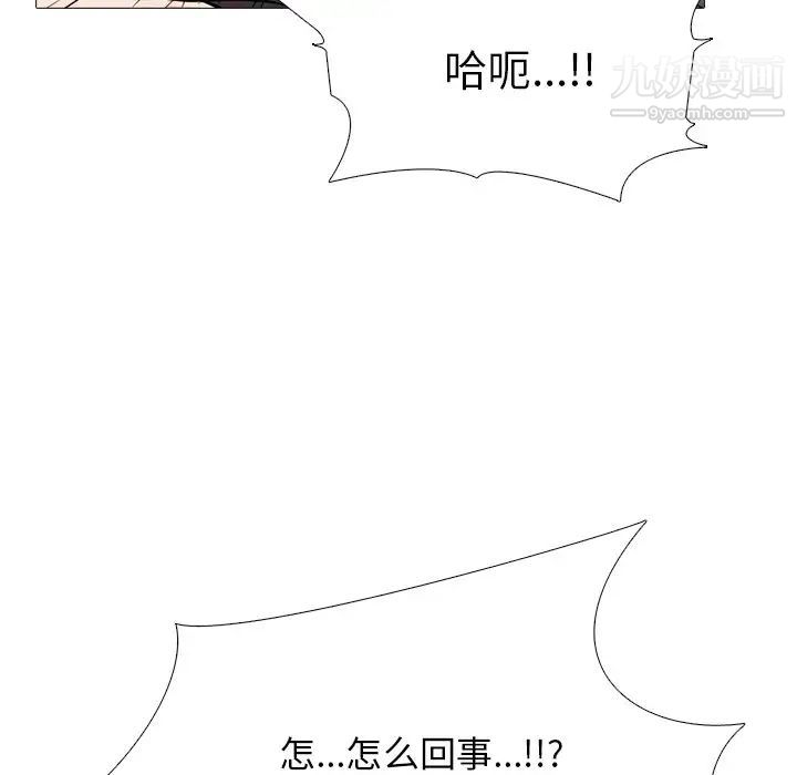 《心机女教授》漫画 第80話