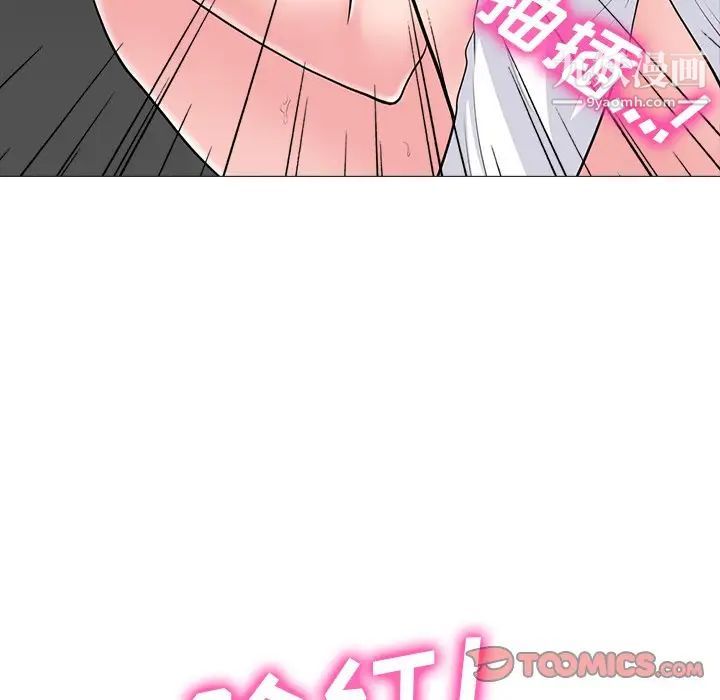 《心机女教授》漫画 第80話