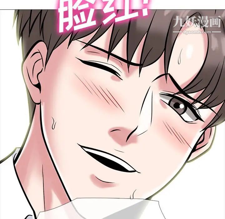 《心机女教授》漫画 第80話