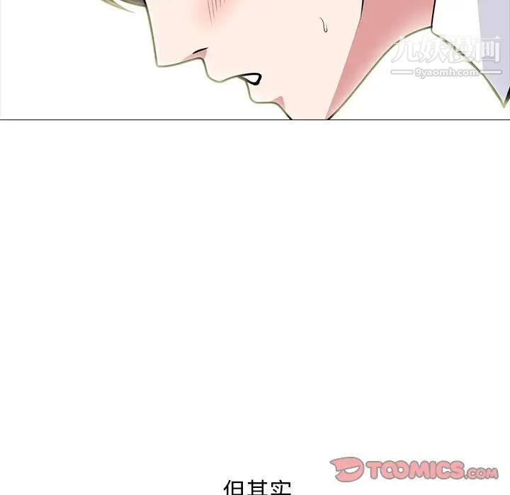 《心机女教授》漫画 第80話