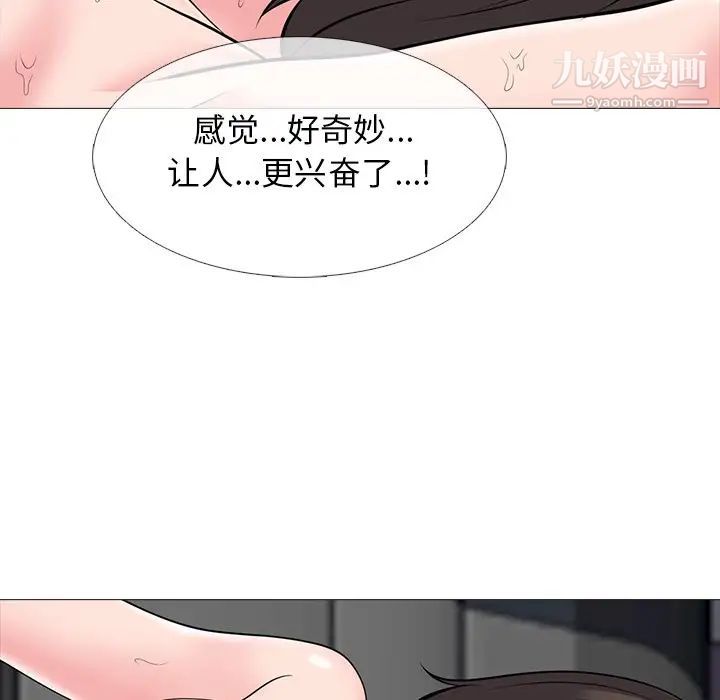 《心机女教授》漫画 第80話