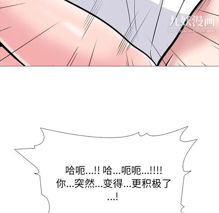 《心机女教授》漫画 第80話