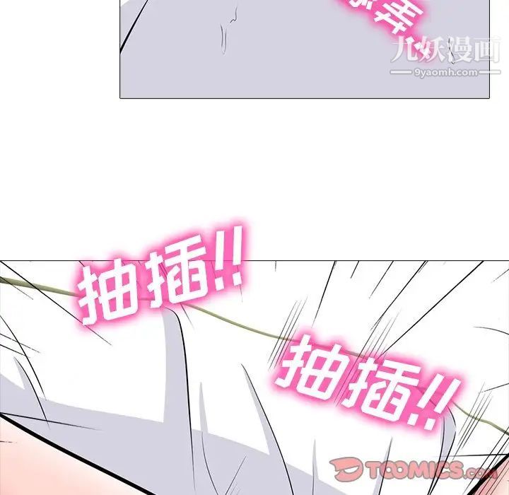 《心机女教授》漫画 第80話