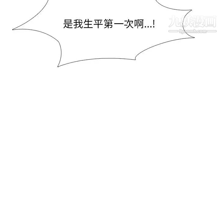 《心机女教授》漫画 第80話