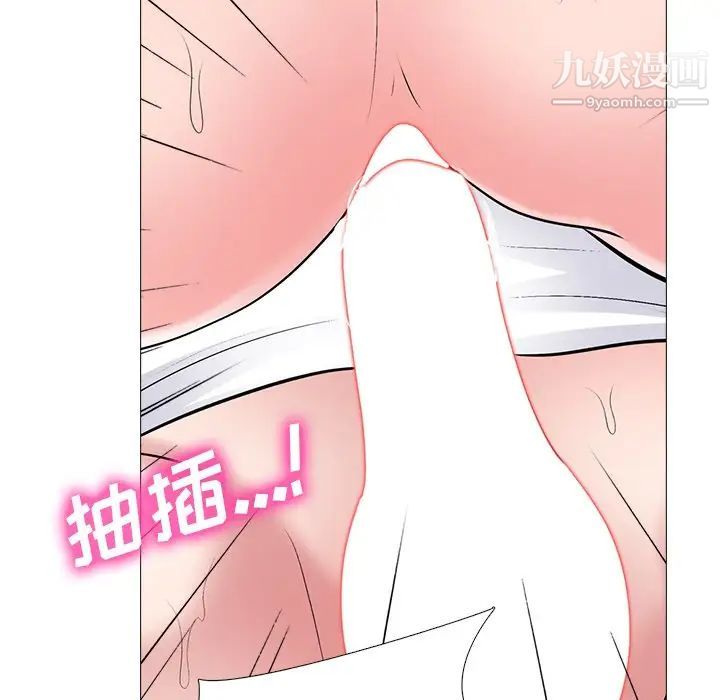 《心机女教授》漫画 第80話