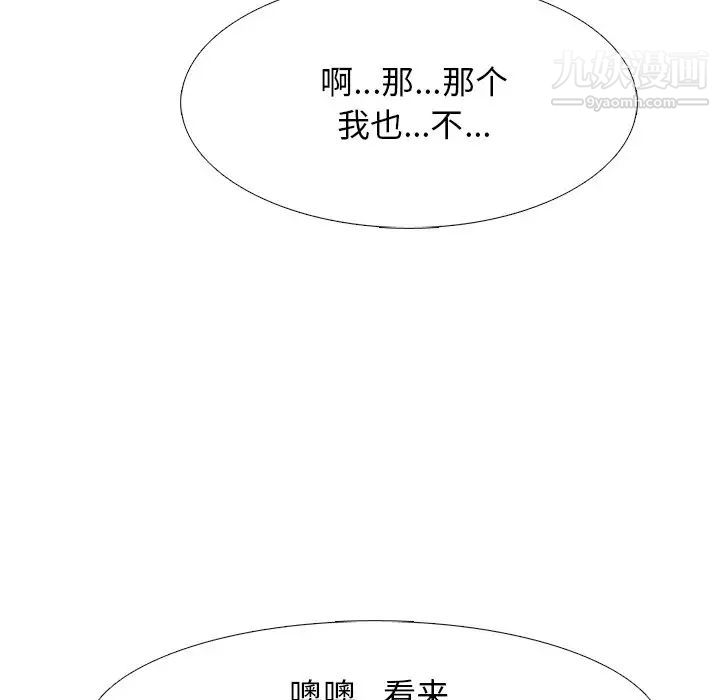 《心机女教授》漫画 第80話