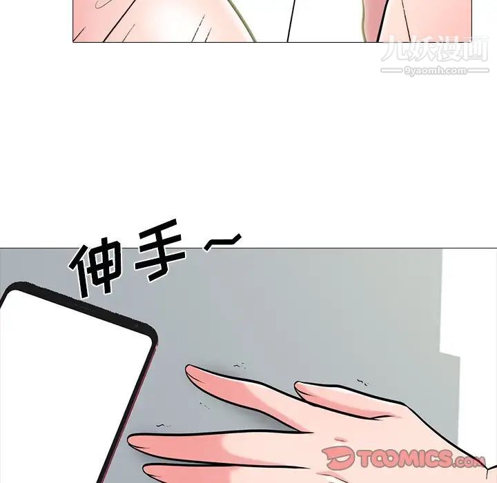 《心机女教授》漫画 第80話