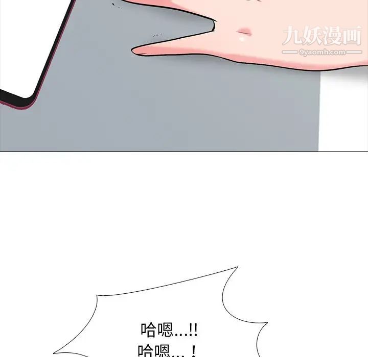 《心机女教授》漫画 第80話