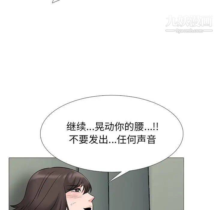 《心机女教授》漫画 第80話