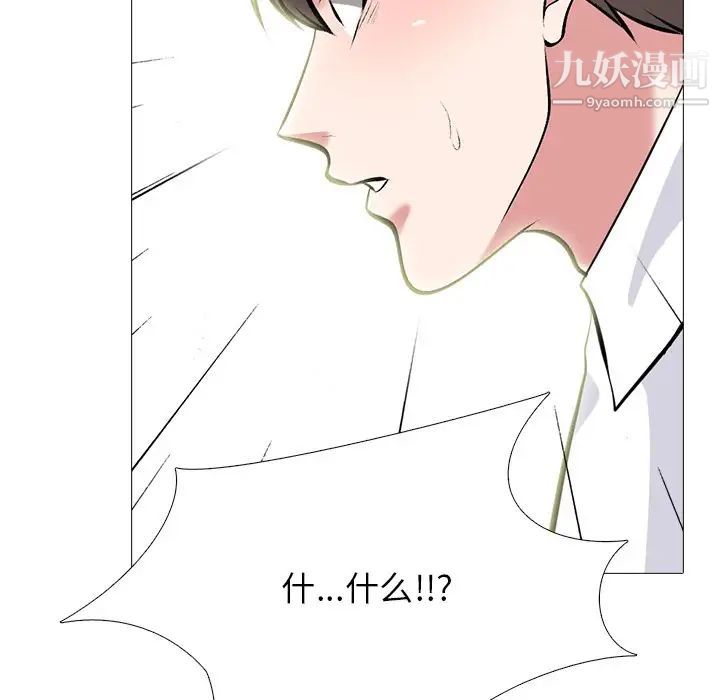 《心机女教授》漫画 第80話
