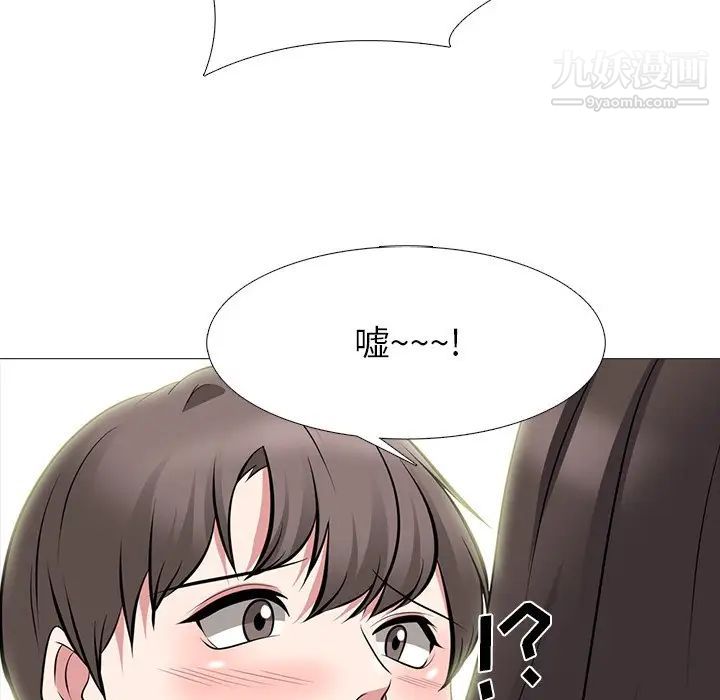 《心机女教授》漫画 第80話