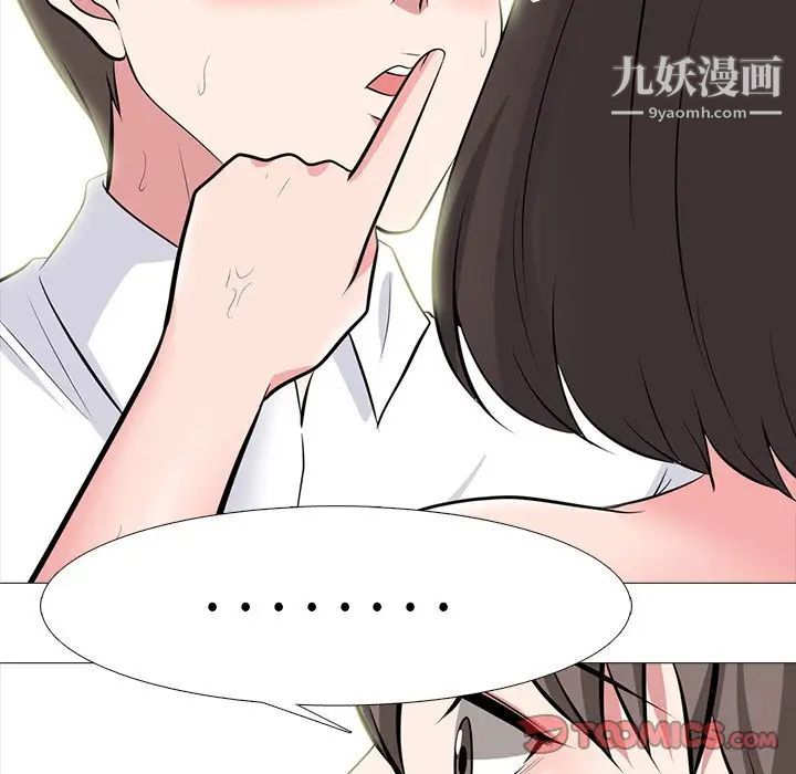 《心机女教授》漫画 第80話