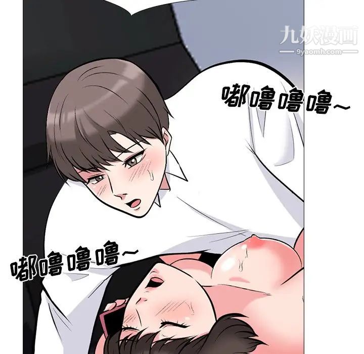 《心机女教授》漫画 第80話