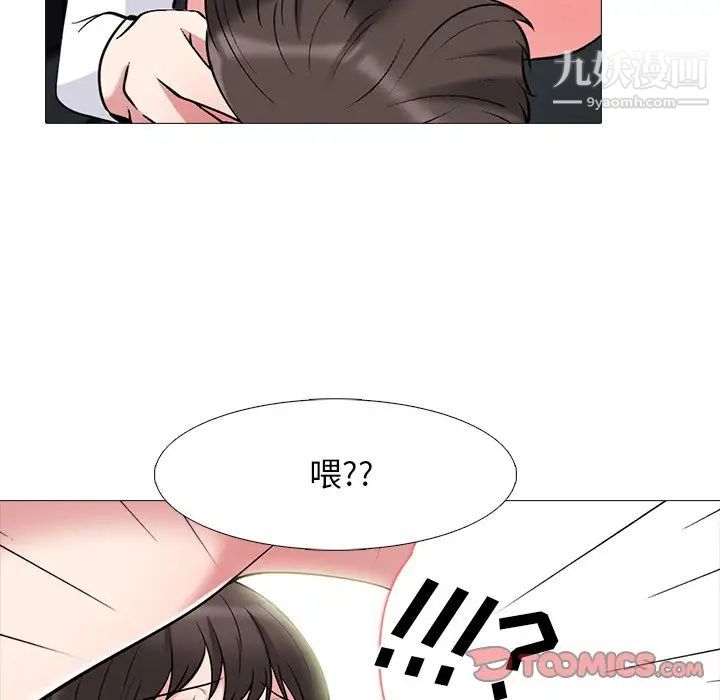 《心机女教授》漫画 第80話