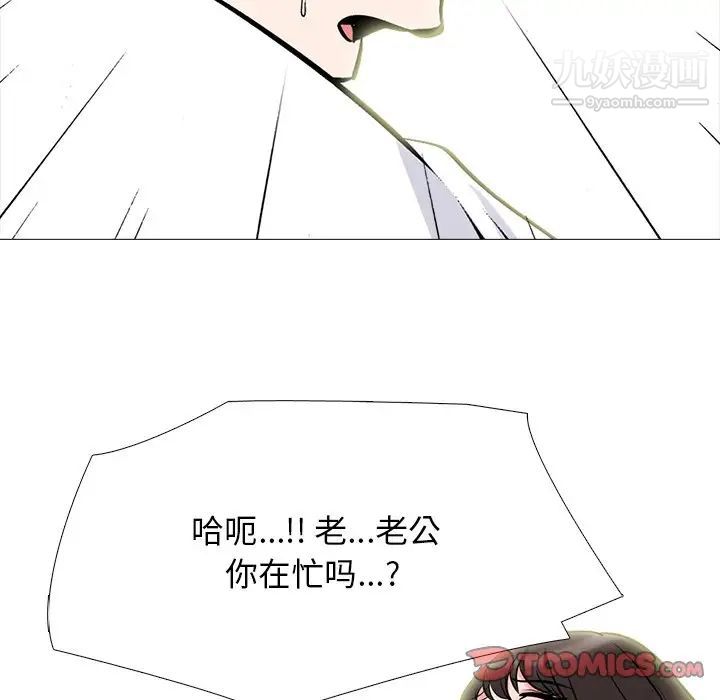 《心机女教授》漫画 第80話