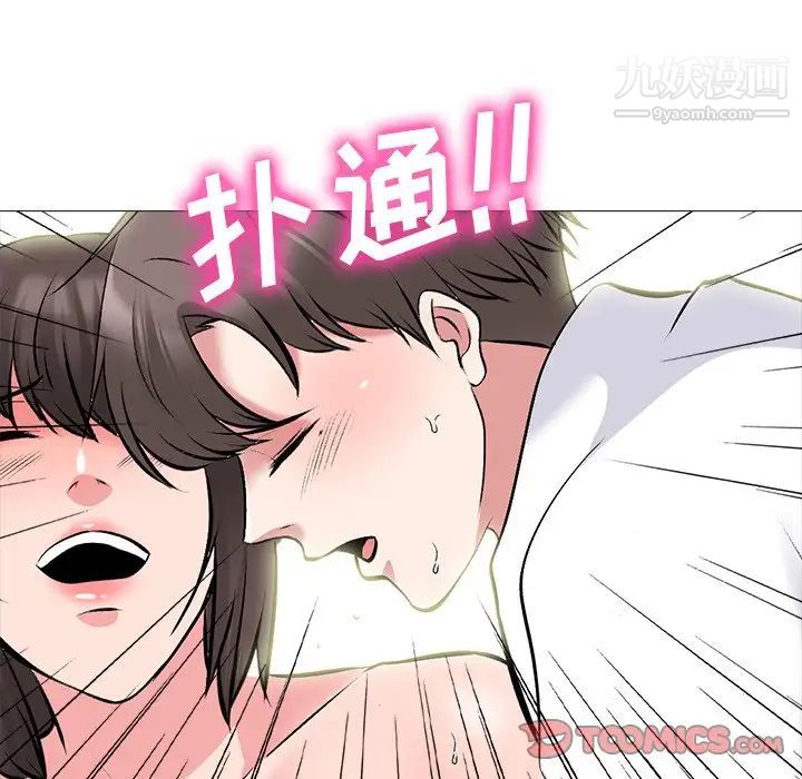 《心机女教授》漫画 第80話