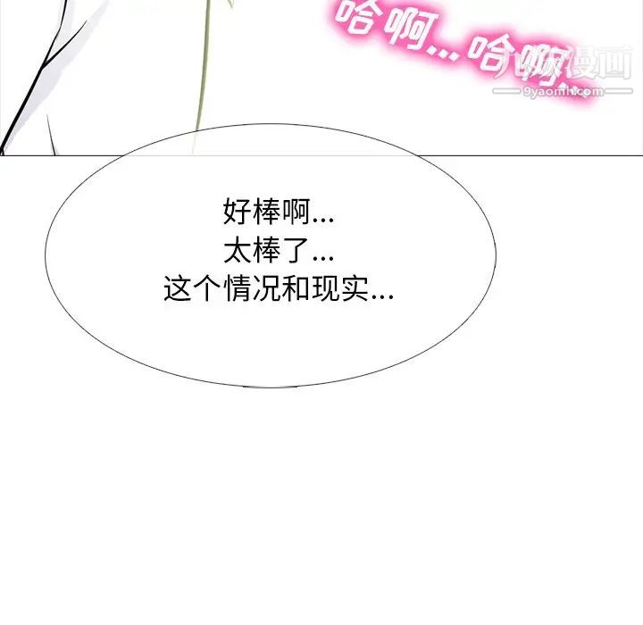 《心机女教授》漫画 第80話