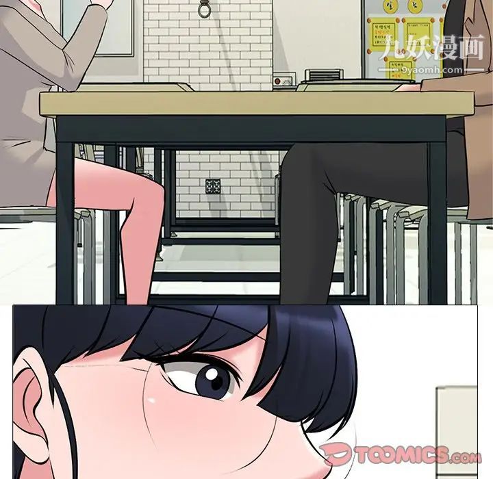 《心机女教授》漫画 第80話