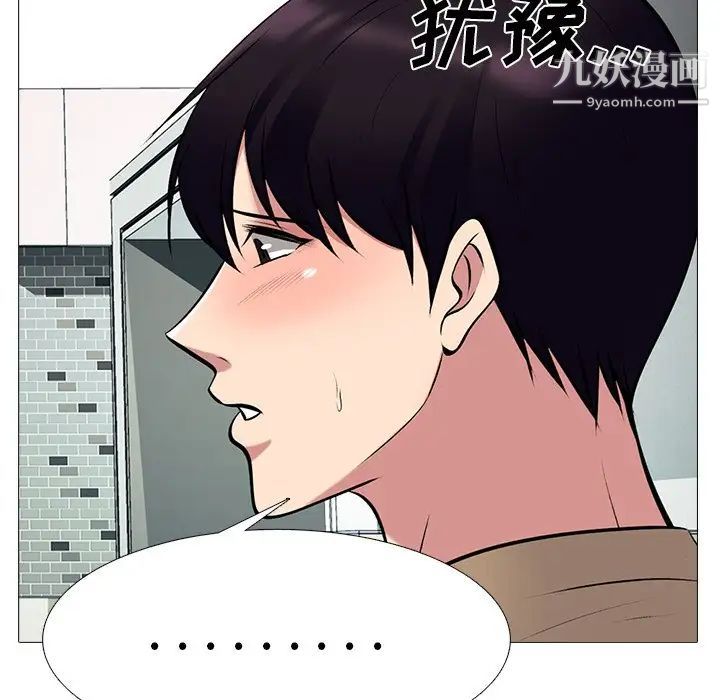 《心机女教授》漫画 第80話