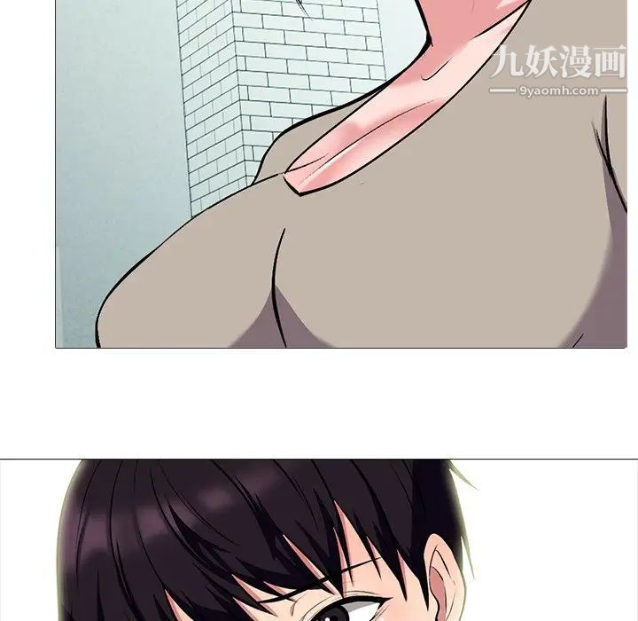 《心机女教授》漫画 第80話