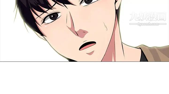 《心机女教授》漫画 第80話