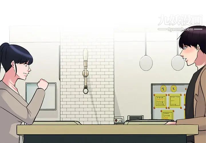 《心机女教授》漫画 第81話