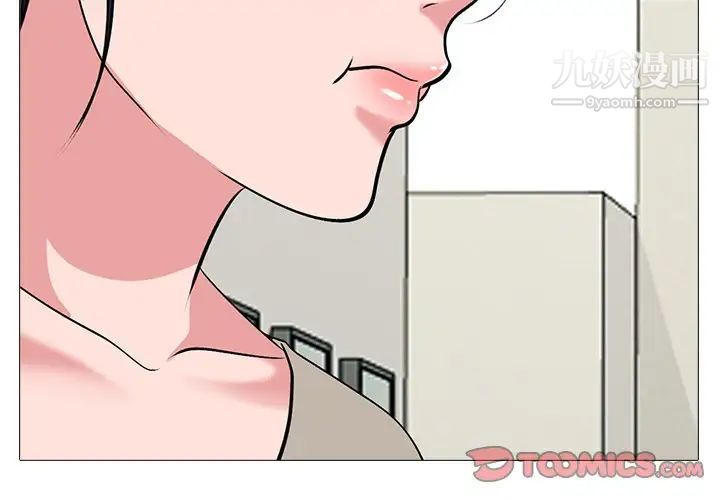 《心机女教授》漫画 第81話