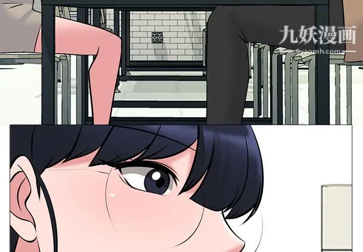 《心机女教授》漫画 第81話