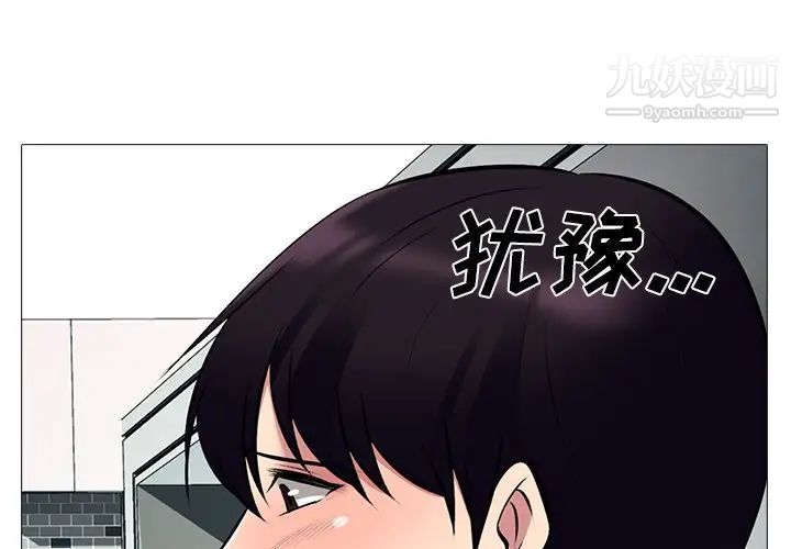《心机女教授》漫画 第81話