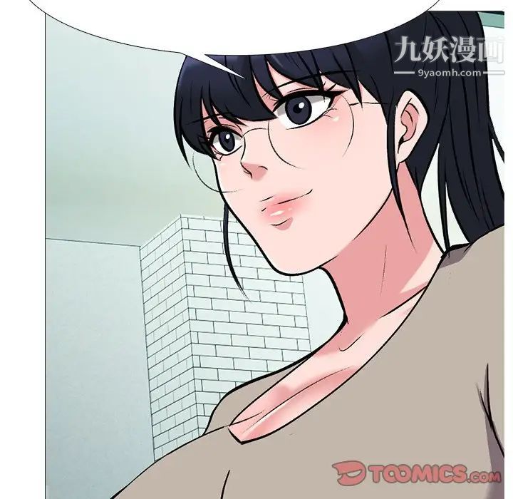 《心机女教授》漫画 第81話