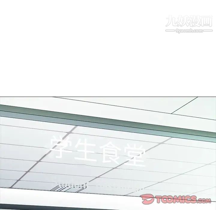 《心机女教授》漫画 第81話