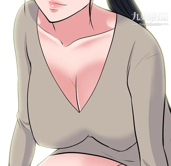 《心机女教授》漫画 第81話