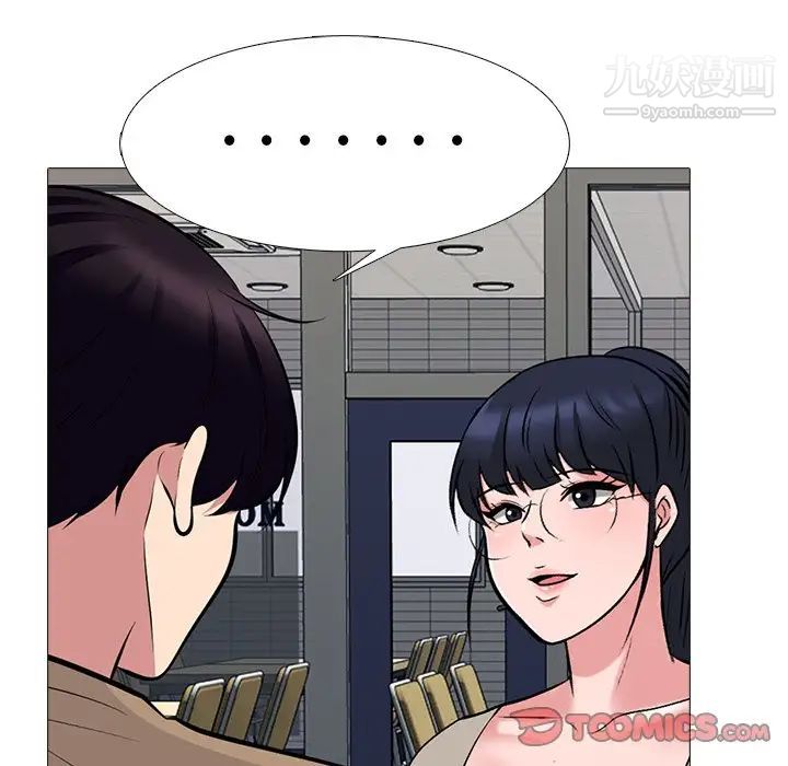 《心机女教授》漫画 第81話