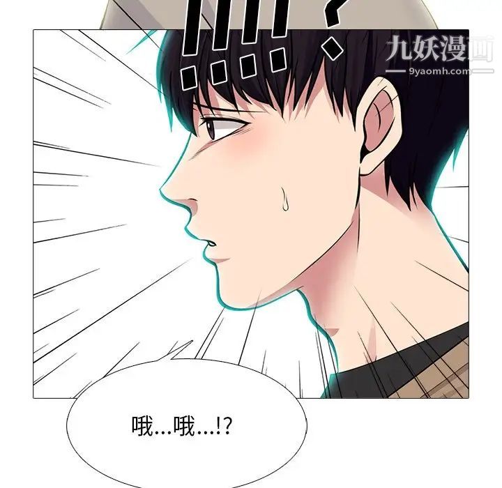 《心机女教授》漫画 第81話