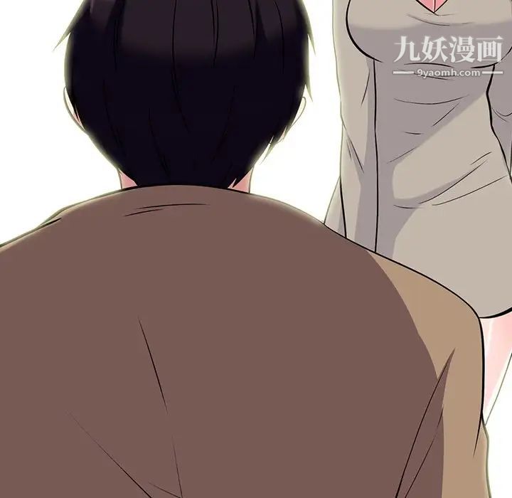 《心机女教授》漫画 第81話