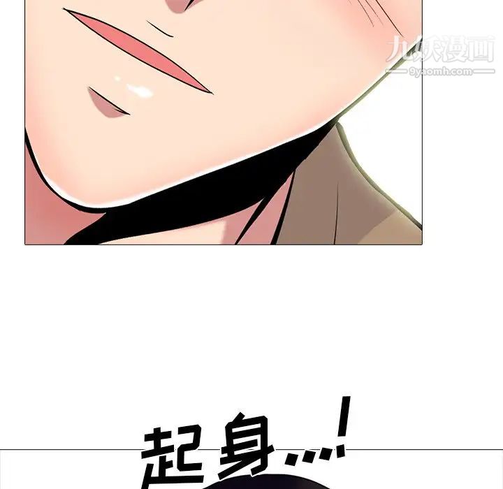 《心机女教授》漫画 第81話