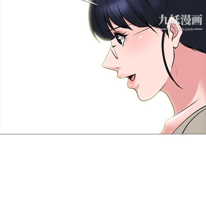 《心机女教授》漫画 第81話