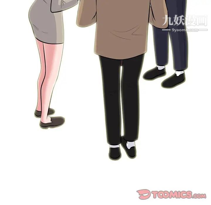 《心机女教授》漫画 第81話