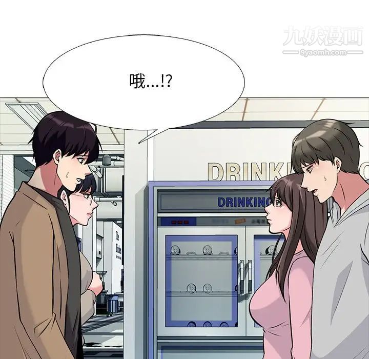 《心机女教授》漫画 第81話
