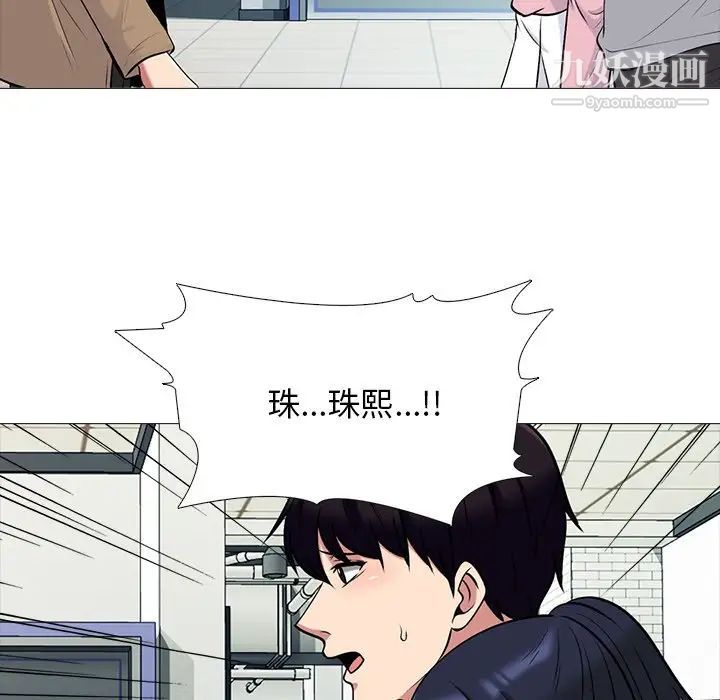 《心机女教授》漫画 第81話