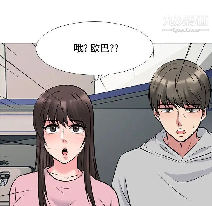 《心机女教授》漫画 第81話