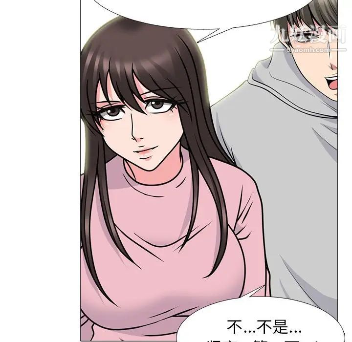 《心机女教授》漫画 第81話