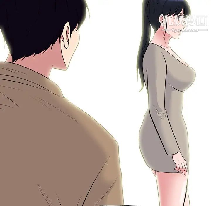 《心机女教授》漫画 第81話
