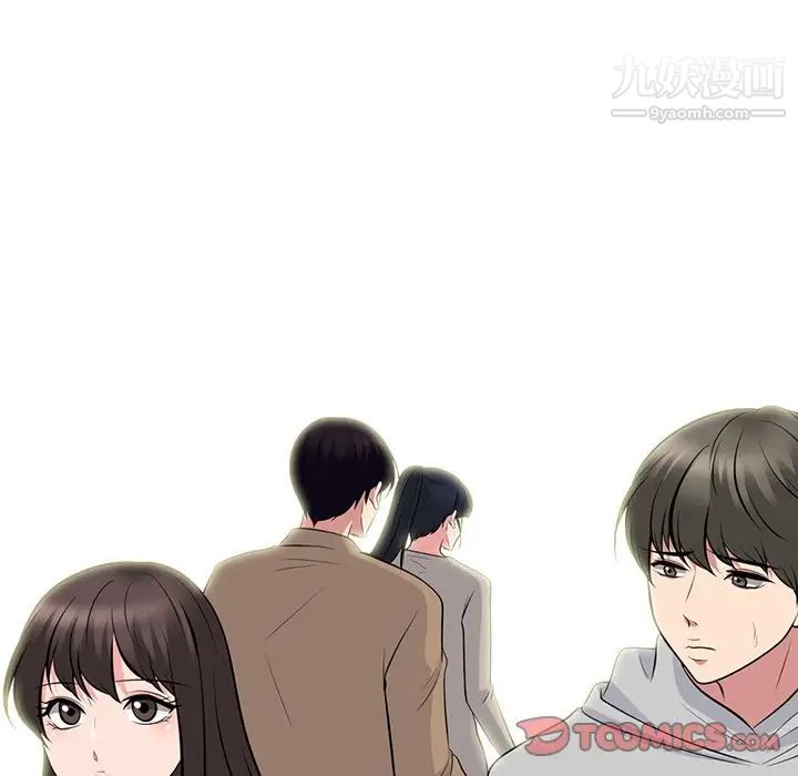 《心机女教授》漫画 第81話