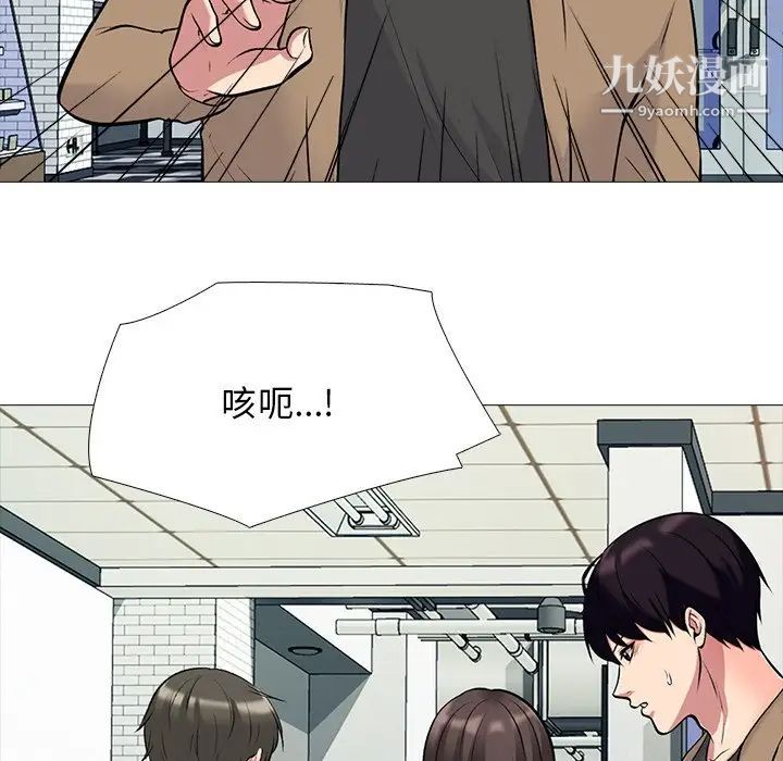 《心机女教授》漫画 第81話