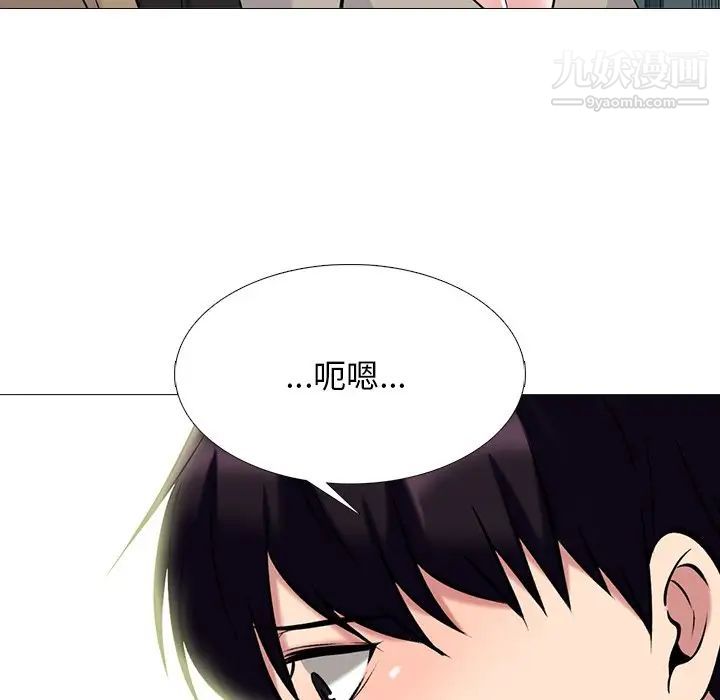 《心机女教授》漫画 第81話