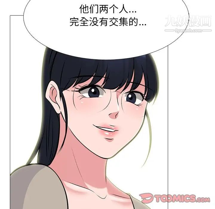 《心机女教授》漫画 第81話