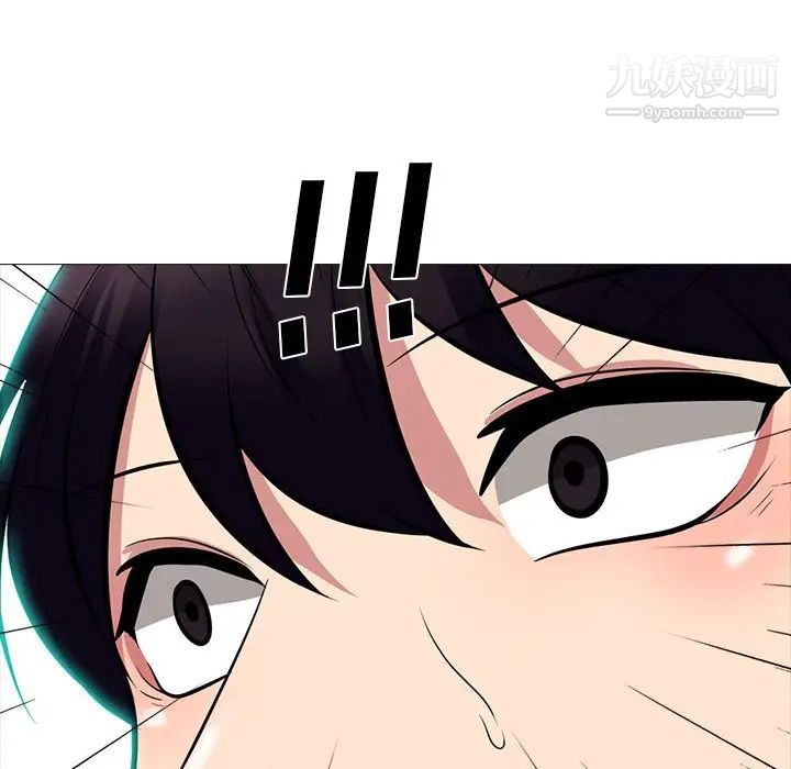 《心机女教授》漫画 第81話