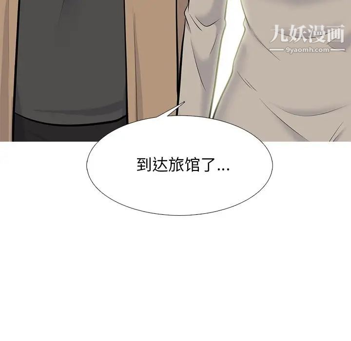 《心机女教授》漫画 第81話