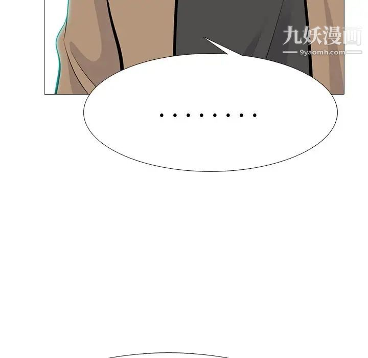 《心机女教授》漫画 第81話